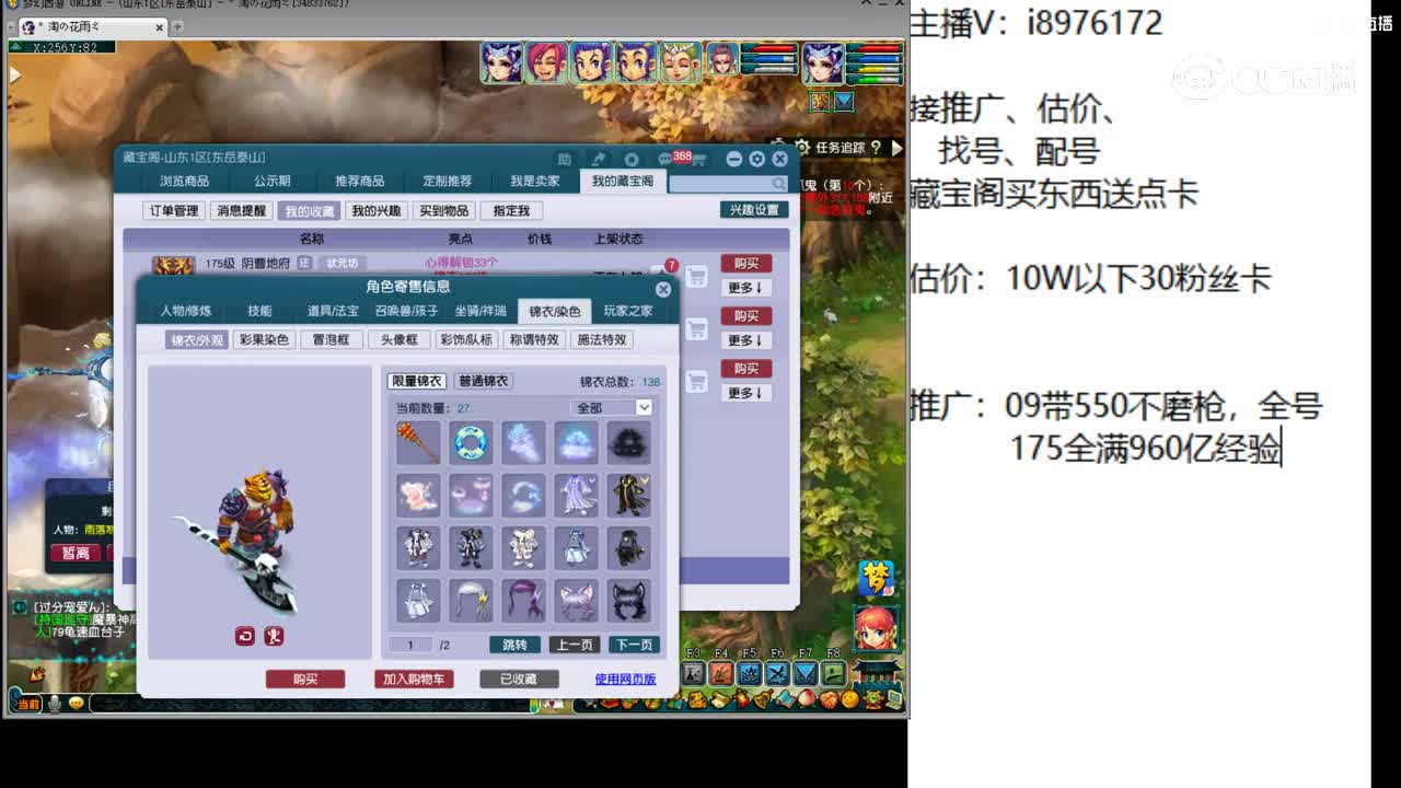 【主播点评】阴曹地府