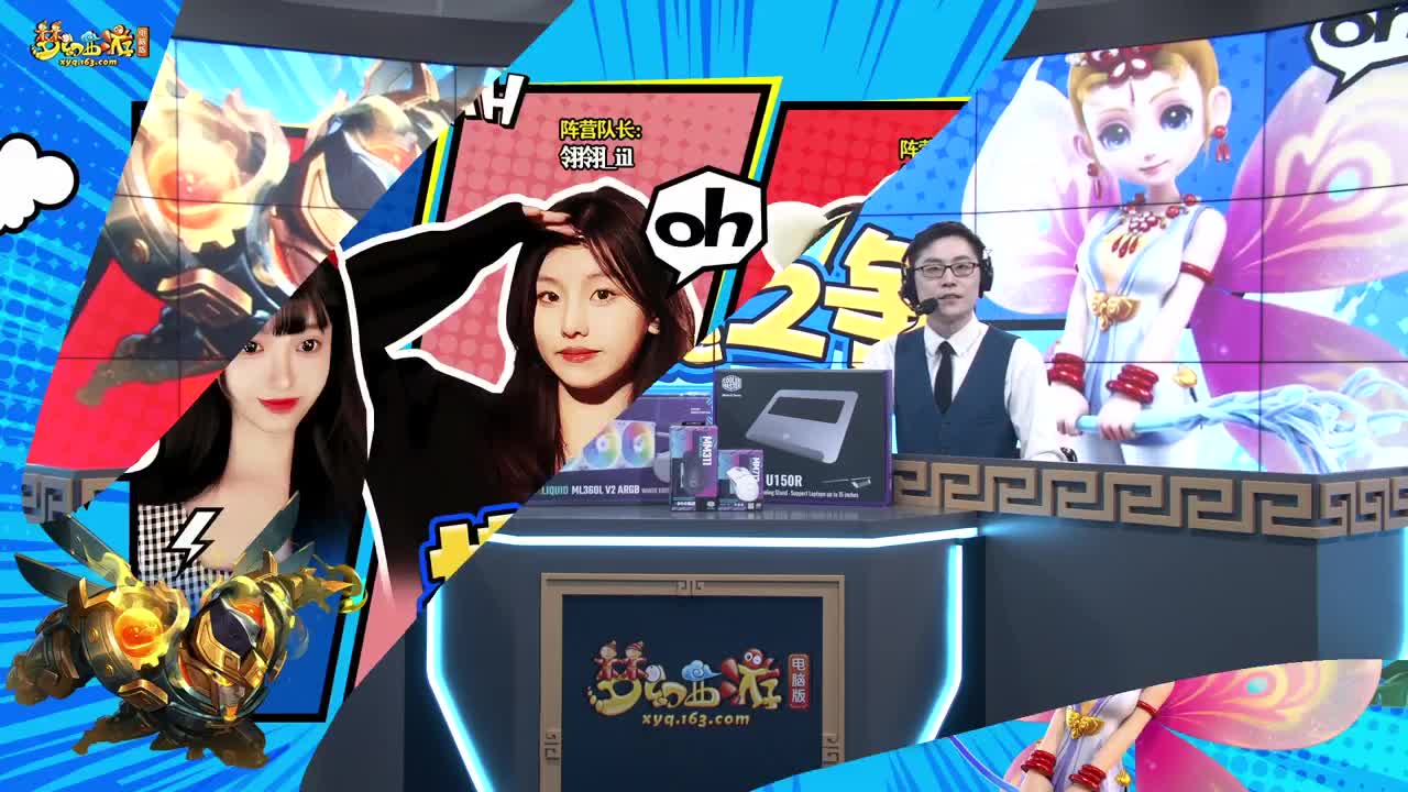 梦幻自走棋主播阵营赛 第2段