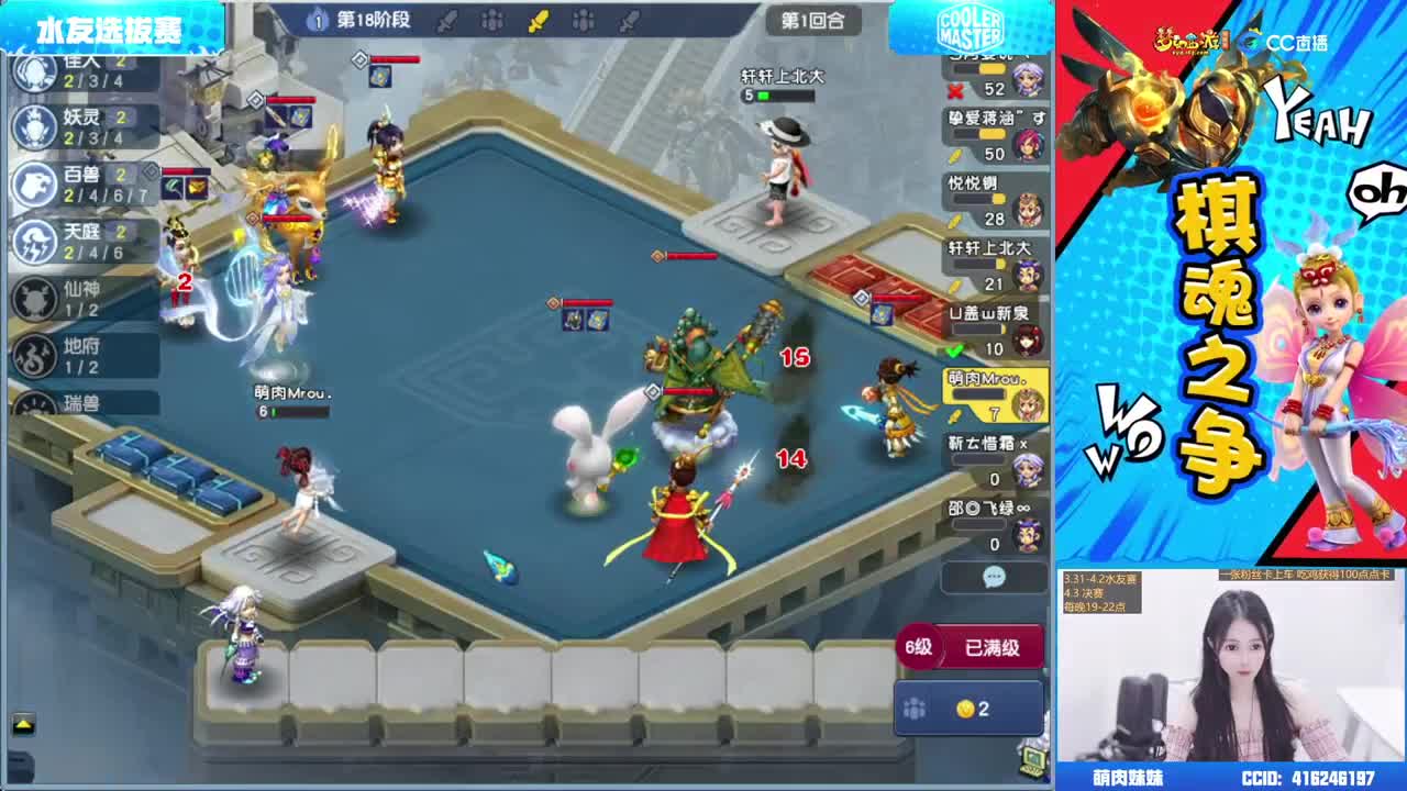 梦幻自走棋主播阵营赛 第8段