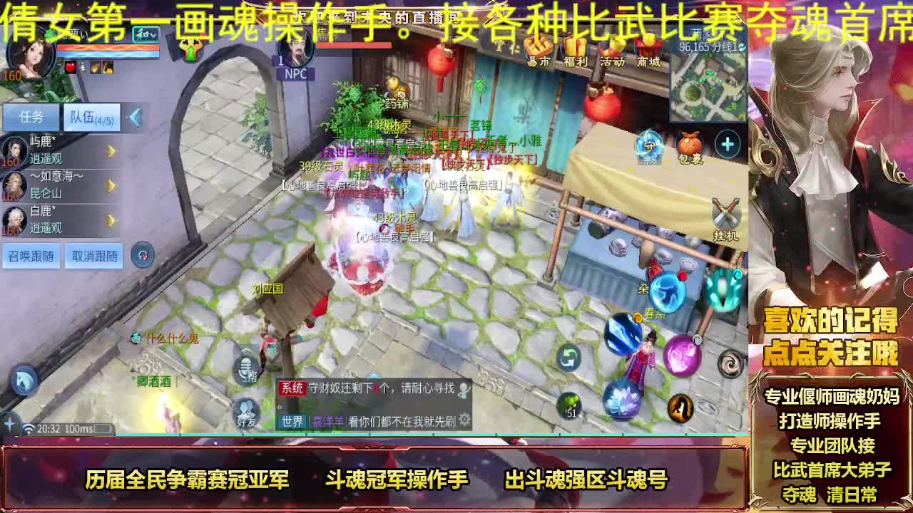 倩女第一画魂 第5段