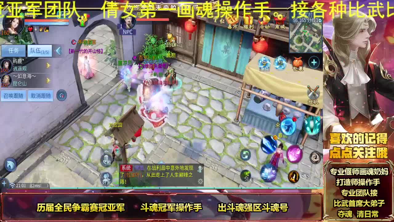 倩女第一画魂 第6段