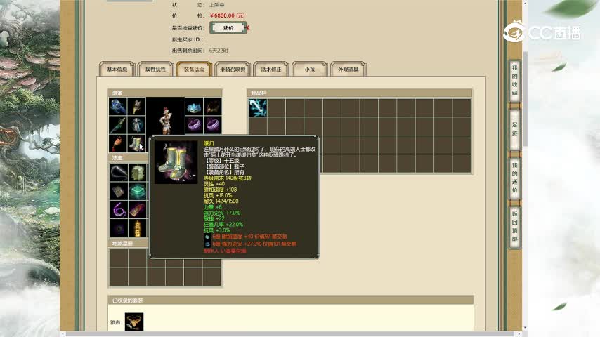 傲雪凌霜177男仙6800