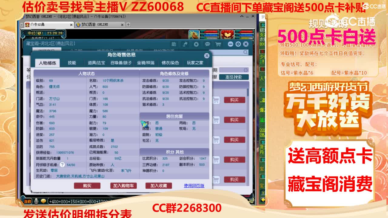 【主播点评】20588726