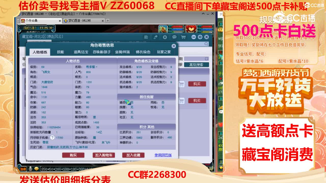 【主播点评】28111031