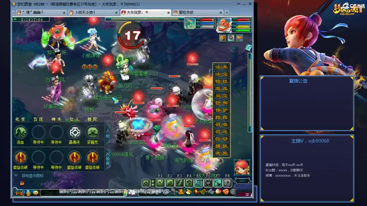 带老板群雄第一视角 第2段