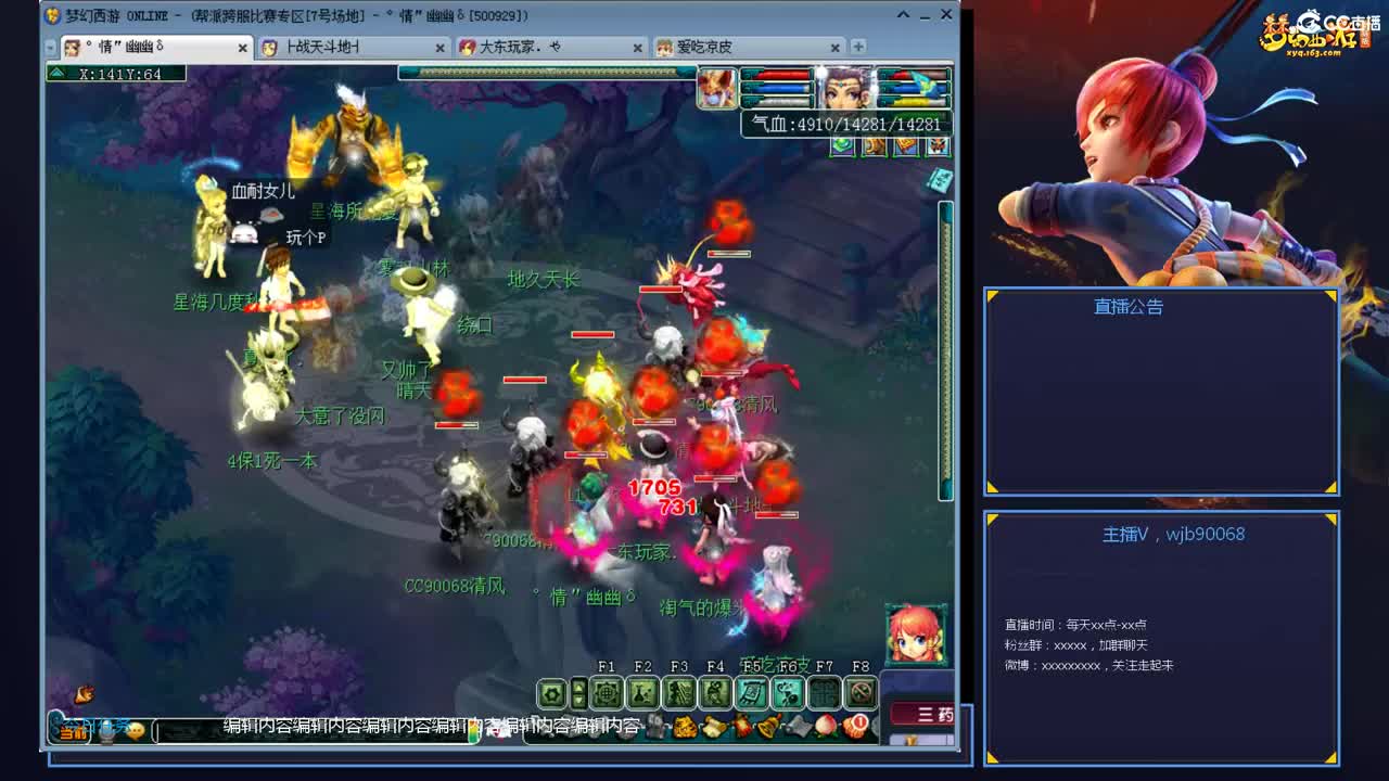 带老板群雄第一视角 第3段