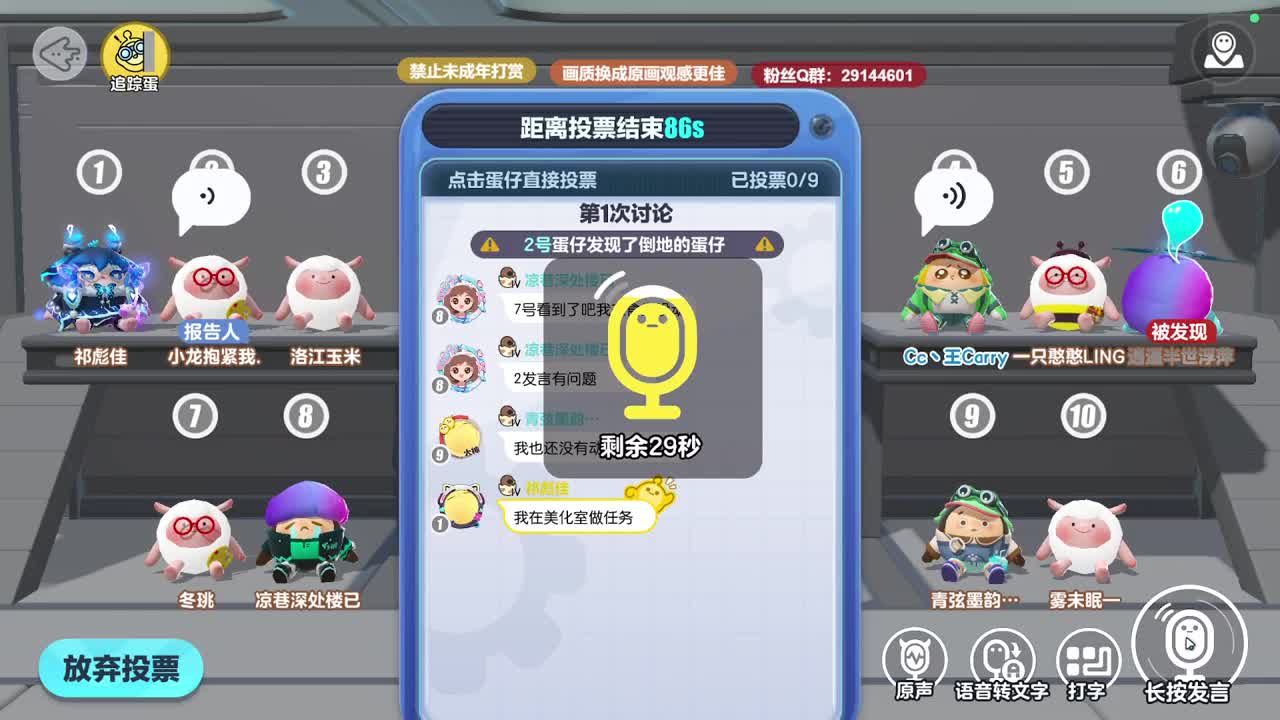 声优男友，至臻画质！ 第1段