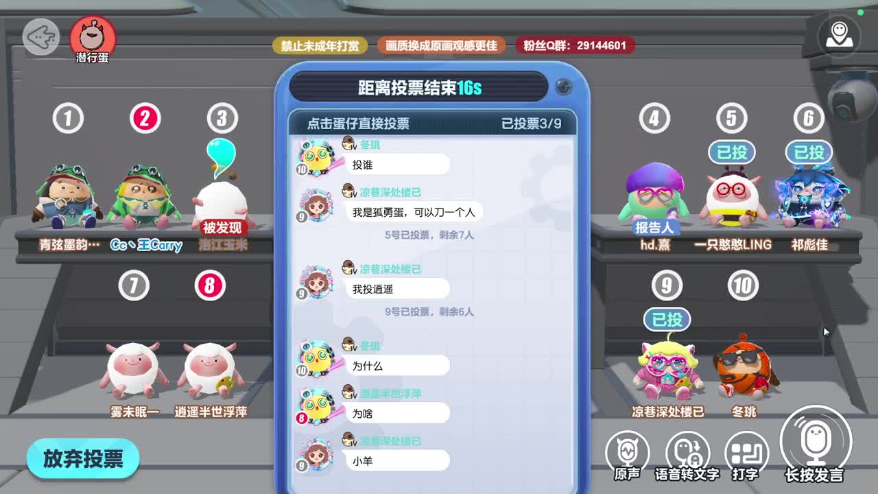 声优男友，至臻画质！ 第3段