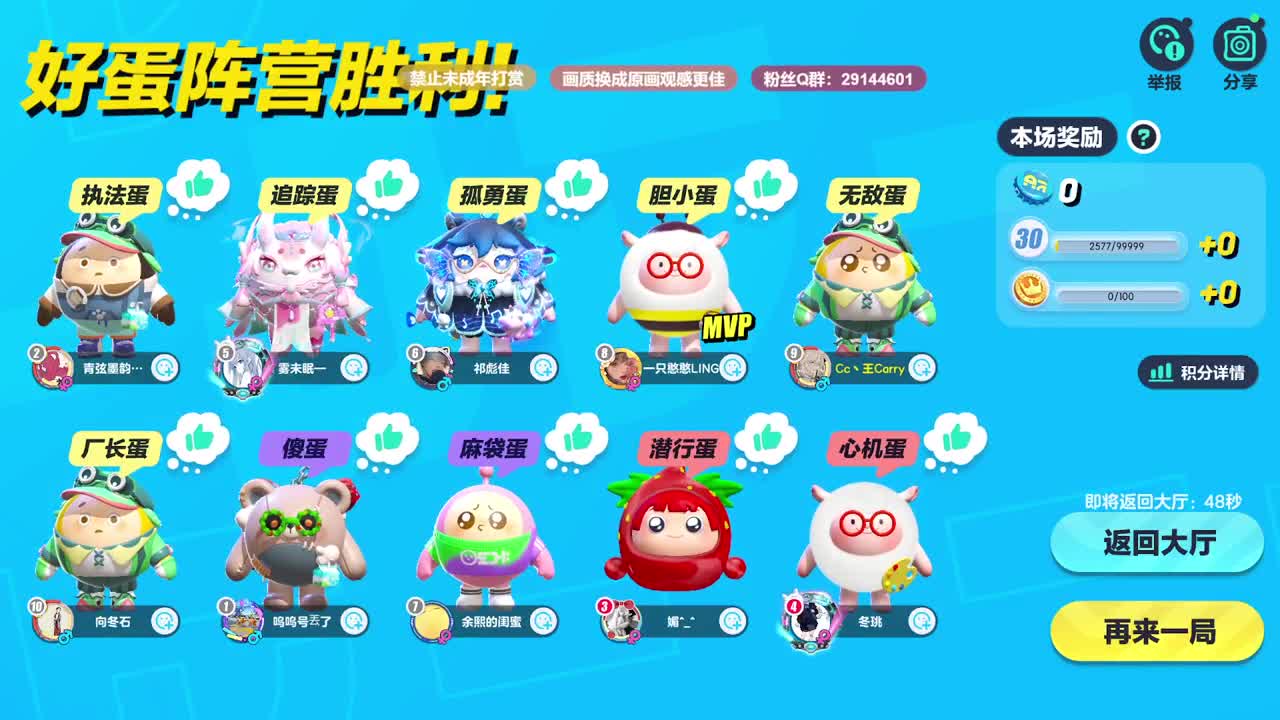 声优男友，至臻画质！ 第6段