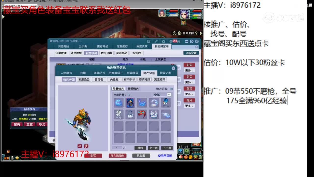 【主播点评】狮驼岭