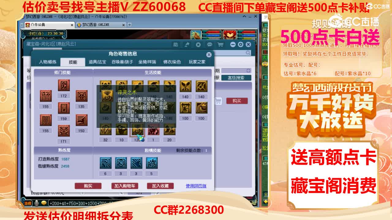 【主播点评】31784121