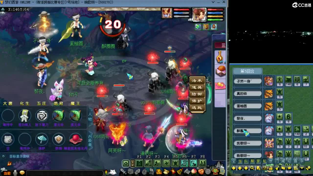 【华山】国标 第3段