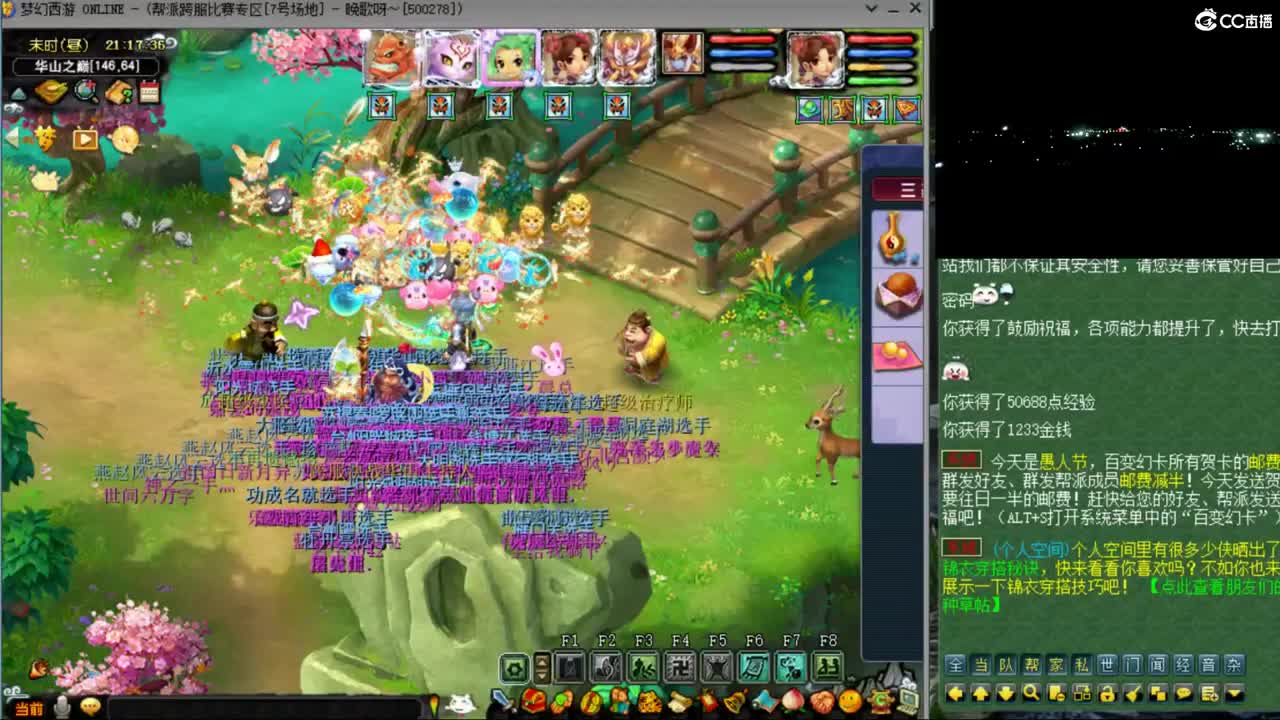 【华山】国标 第4段