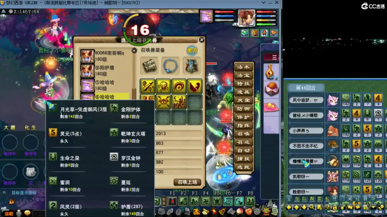 【华山】国标 第6段