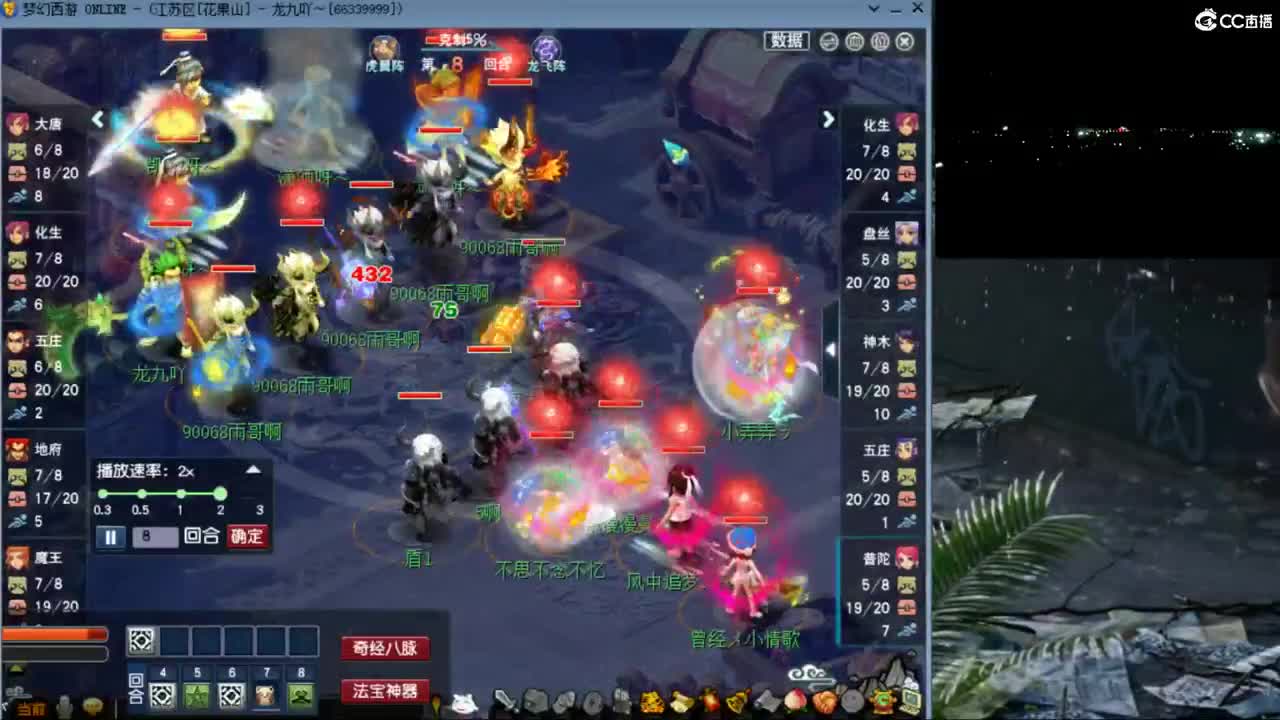 【华山】国标 第7段