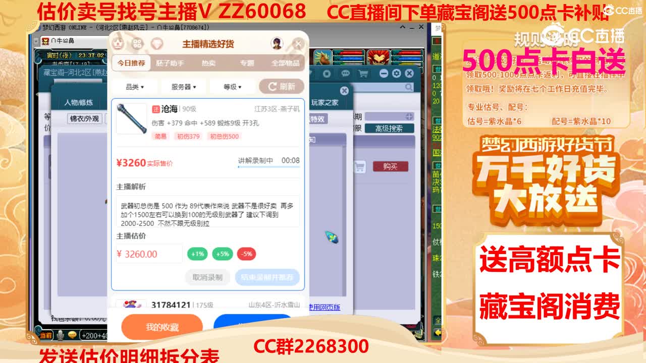 【主播点评】沧海