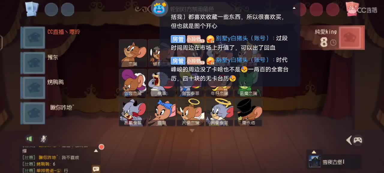 我来啦！天梯上坟 第5段