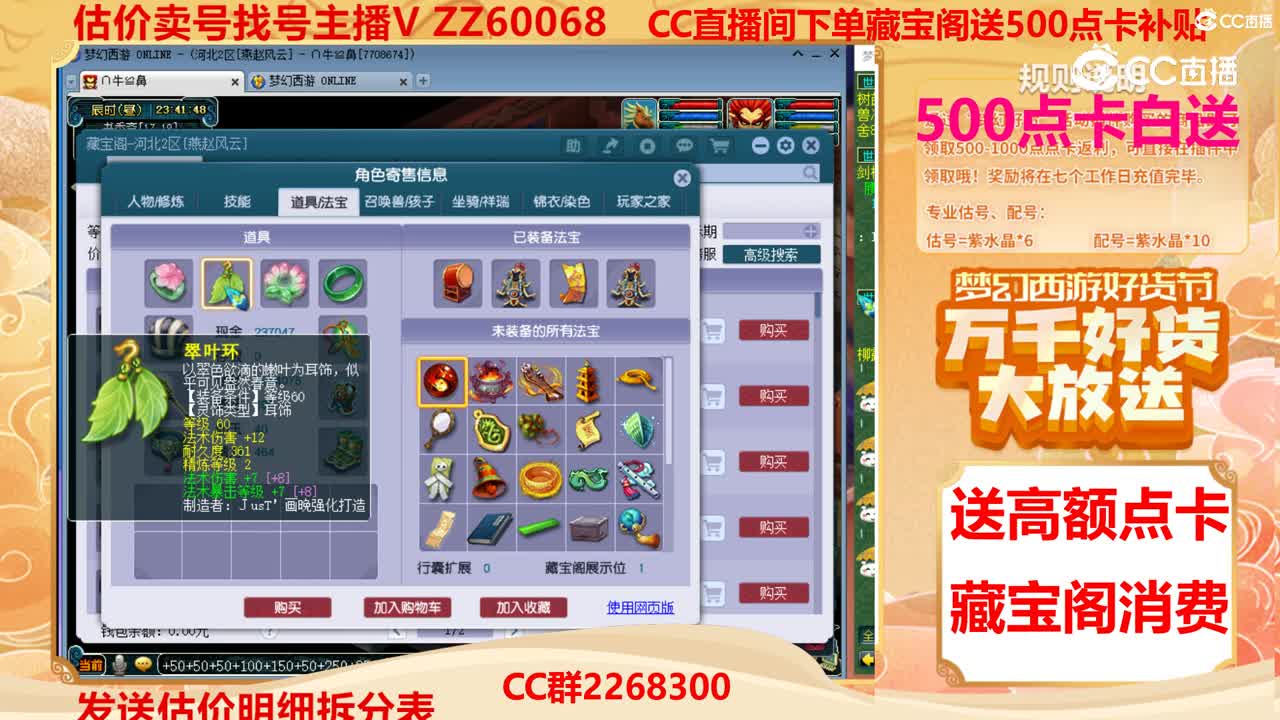 【主播点评】33111109