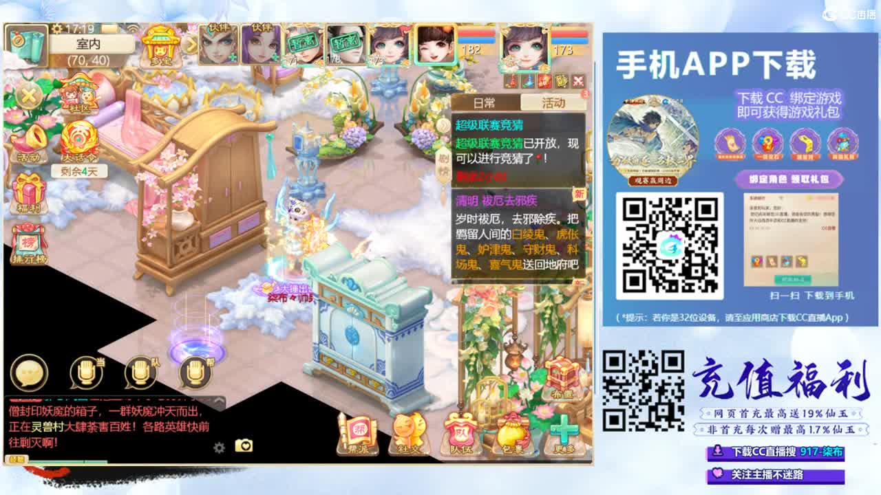 超级联赛直播现场 第1段