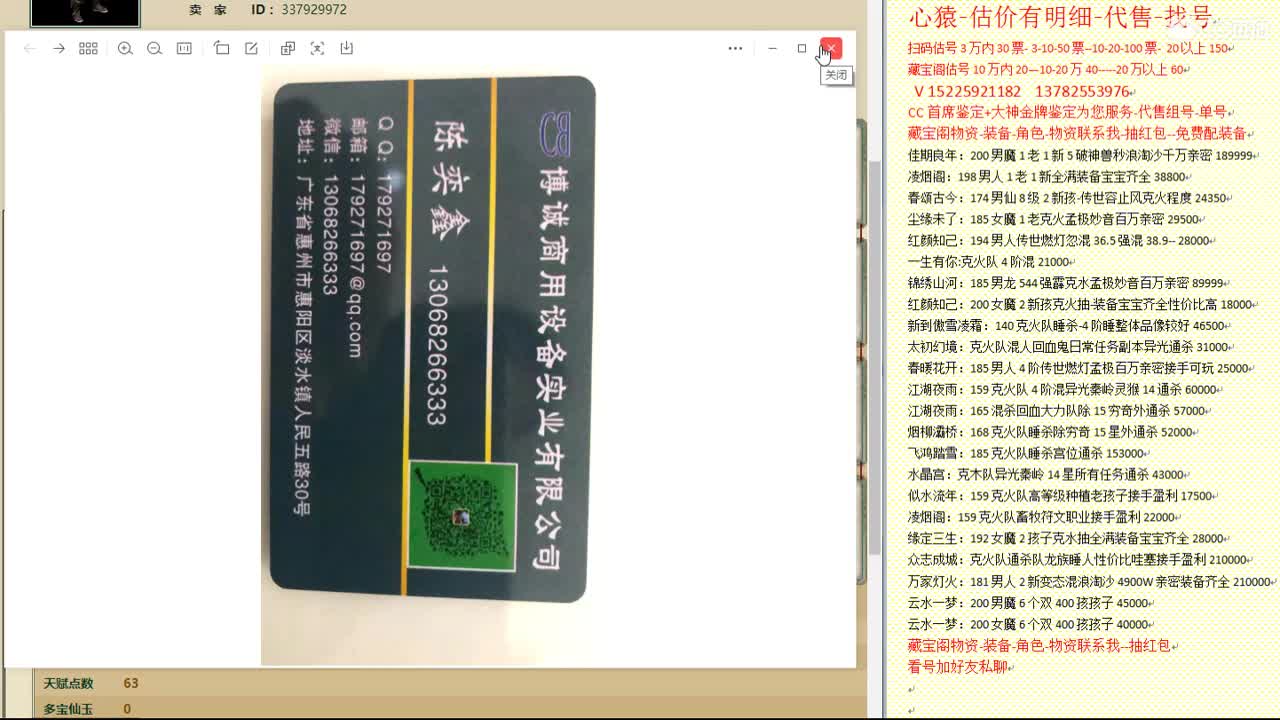 心猿-估价找号帮出号-养娃 第1段