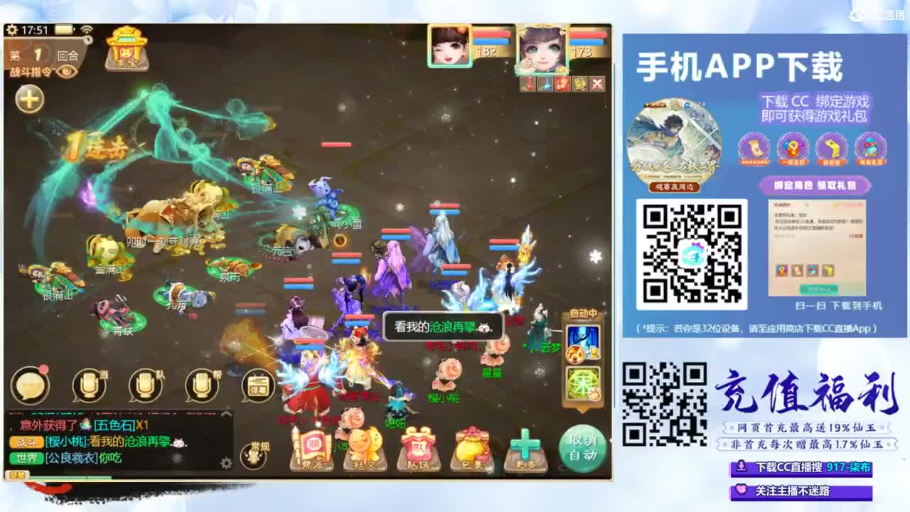 超级联赛直播现场 第2段