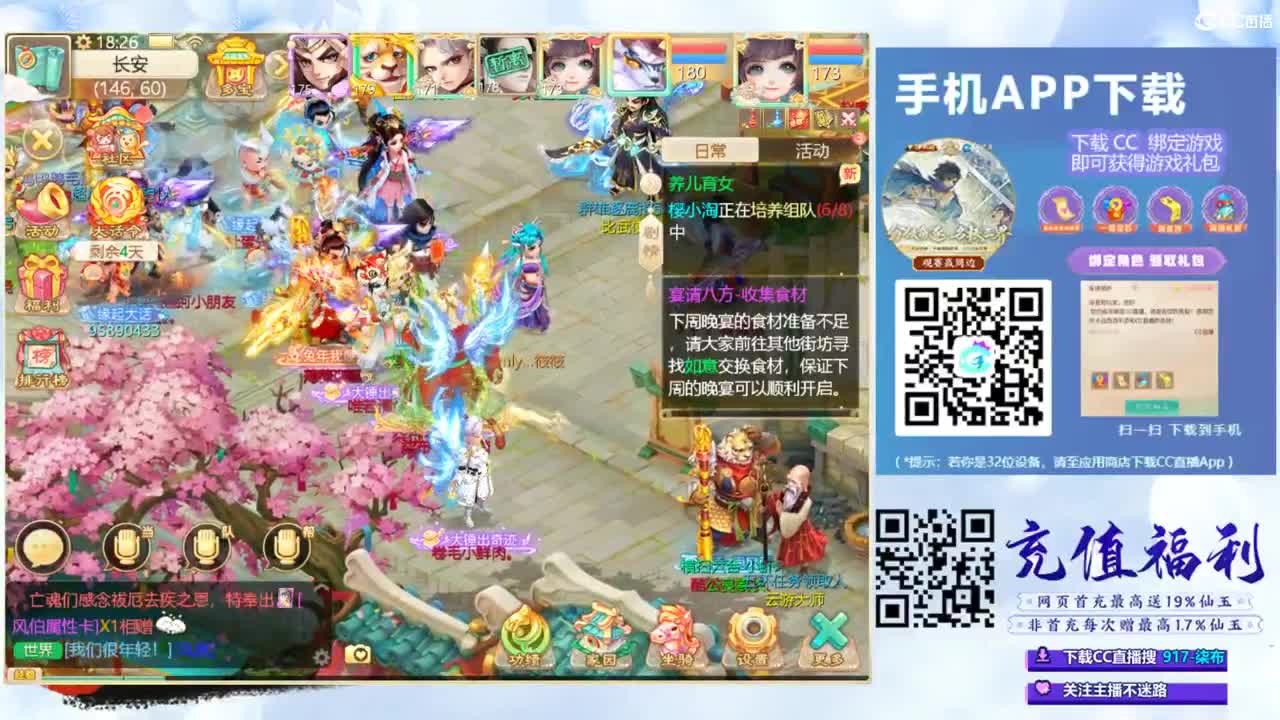 超级联赛直播现场 第3段