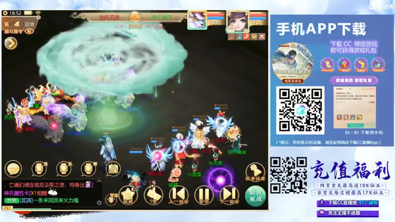 超级联赛直播现场 第4段