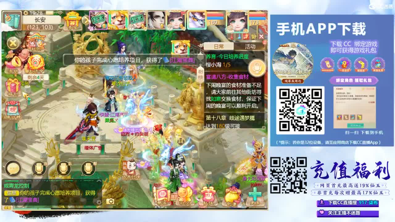 超级联赛直播现场 第5段