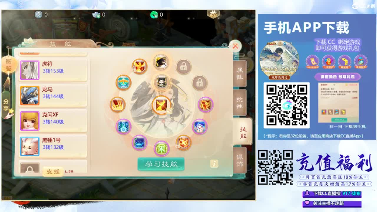 超级联赛直播现场 第6段