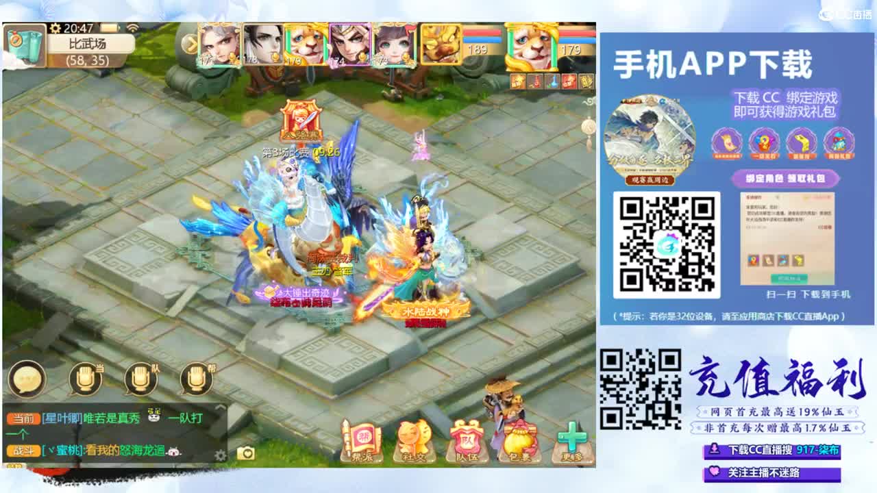 超级联赛直播现场 第8段