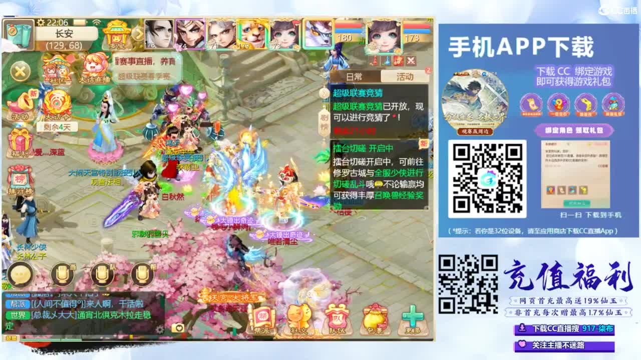 超级联赛直播现场 第11段