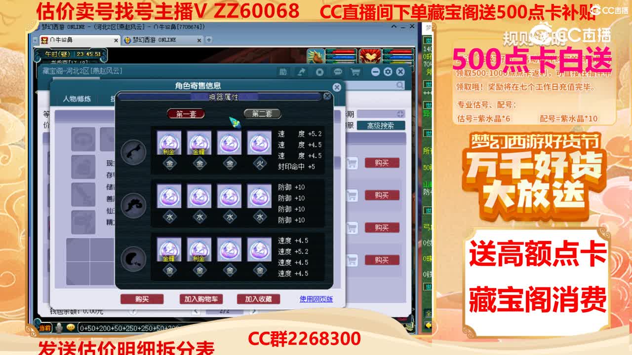 【主播点评】38942068