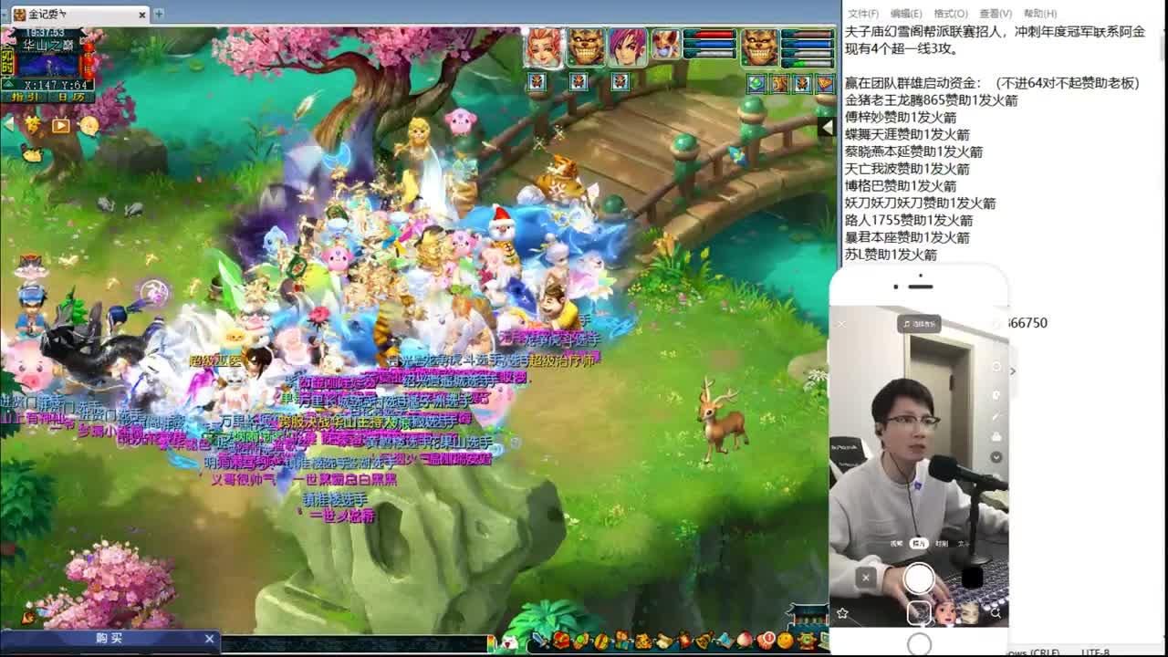 双魔王华山 第2段