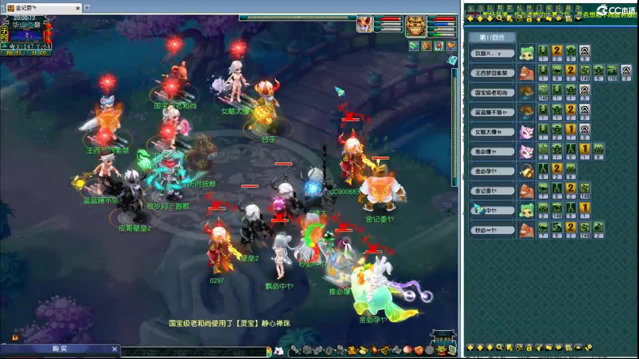 双魔王华山 第3段