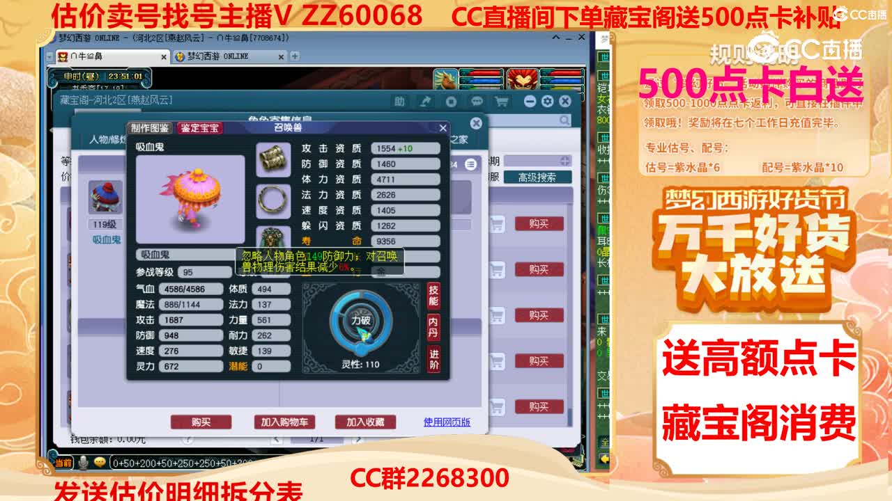 【主播点评】41207010