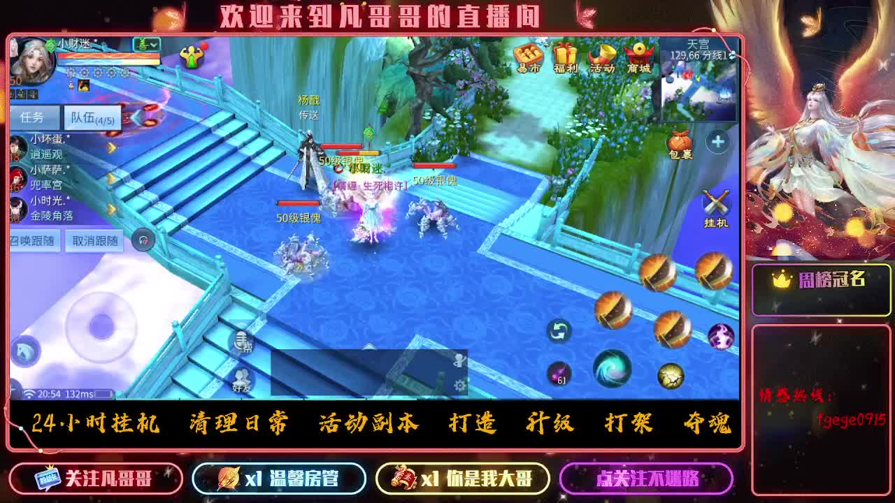 挣够50下播 第1段