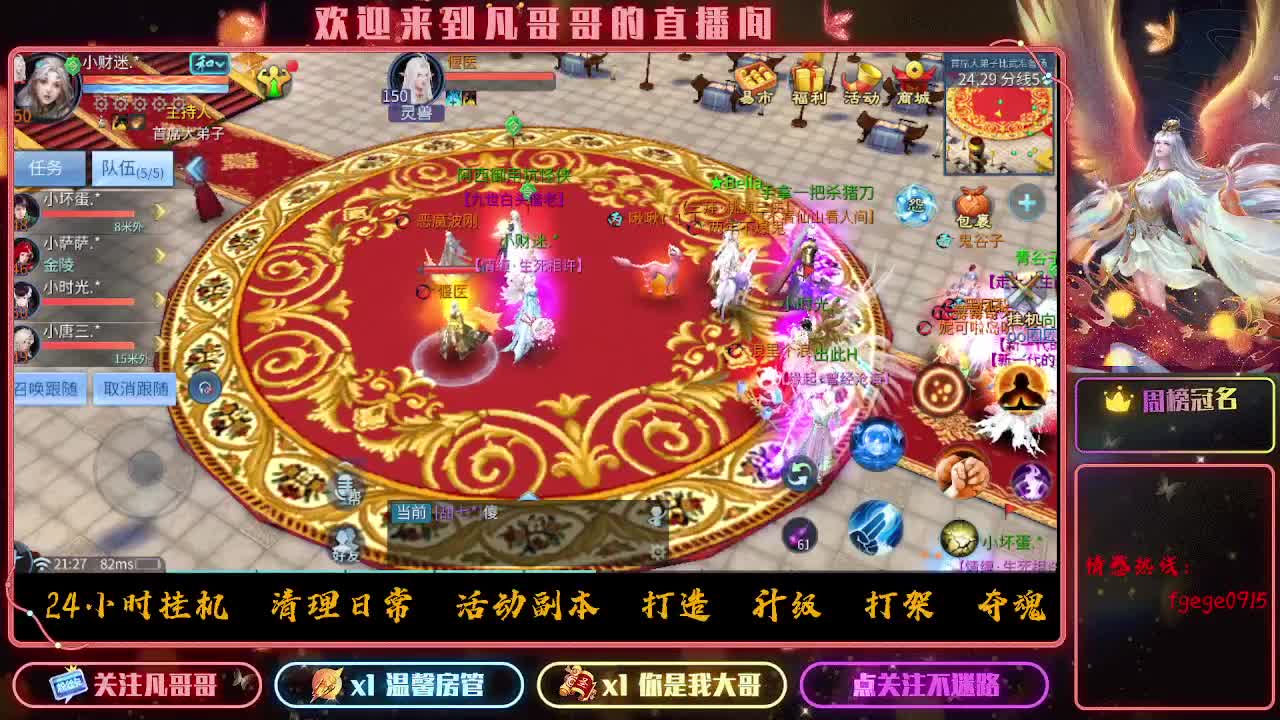 挣够50下播 第2段