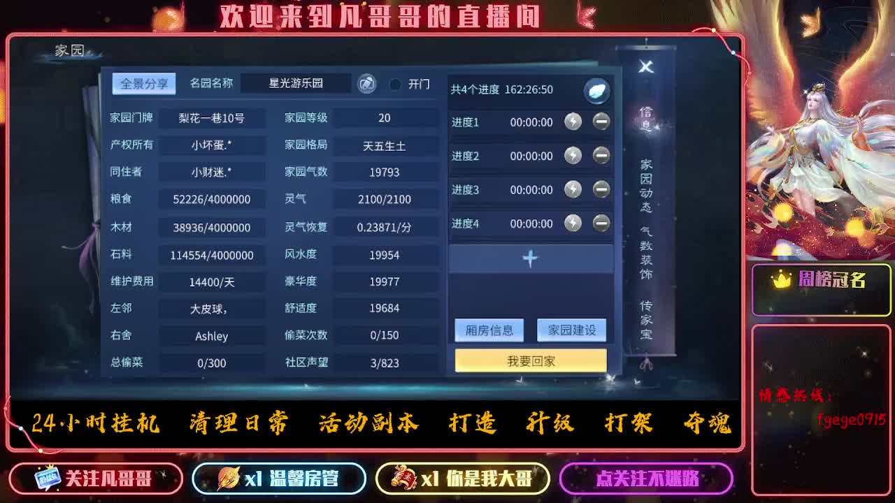 挣够50下播 第4段
