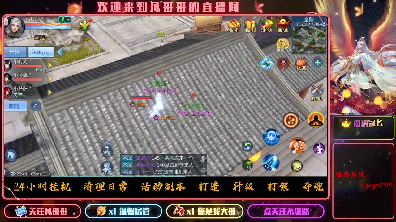 挣够50下播 第5段