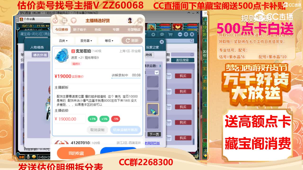 【主播点评】玄龙苍珀