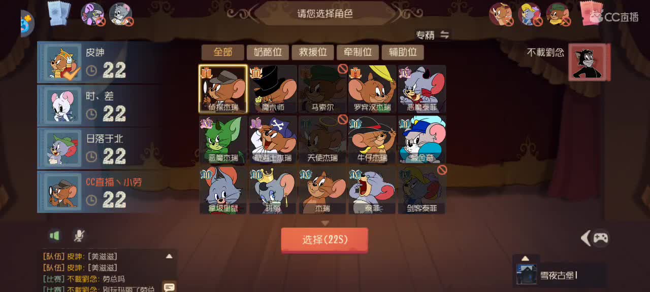 猫鼠天梯——砥砺前行 第2段