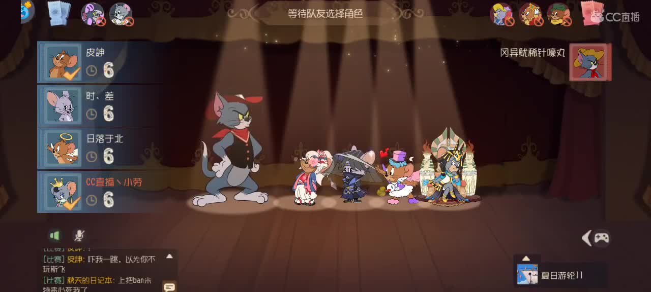 猫鼠天梯——砥砺前行 第3段