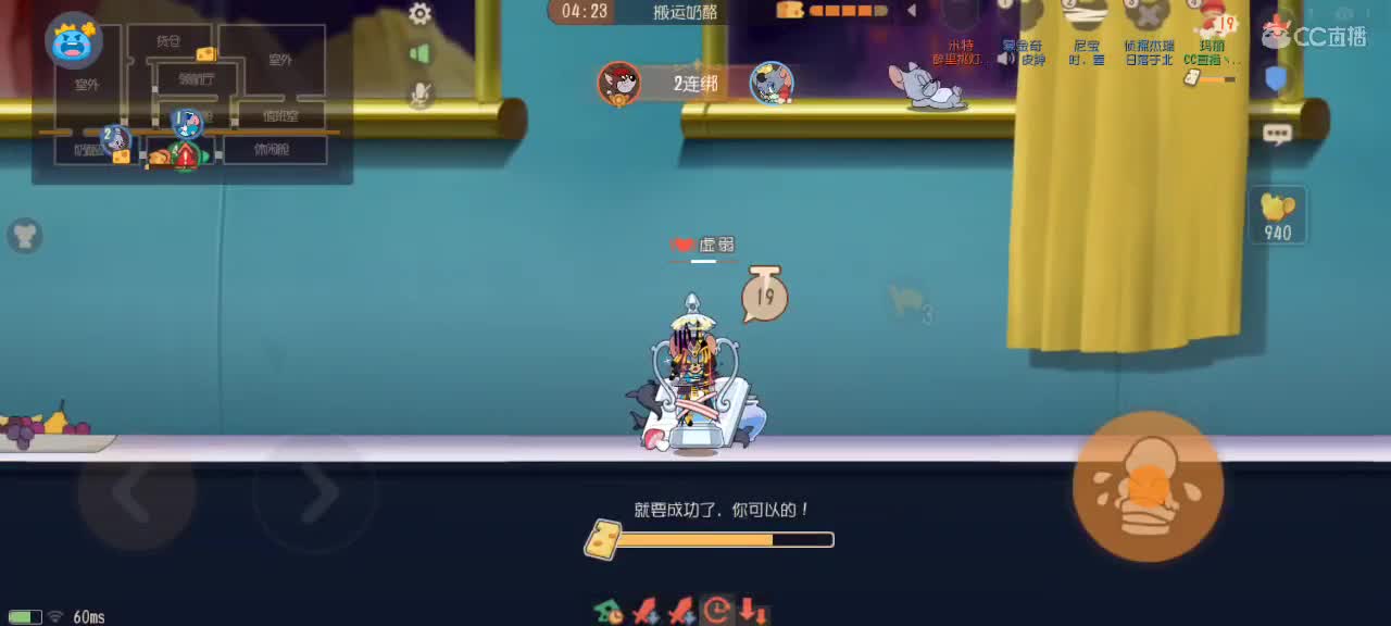 猫鼠天梯——砥砺前行 第4段