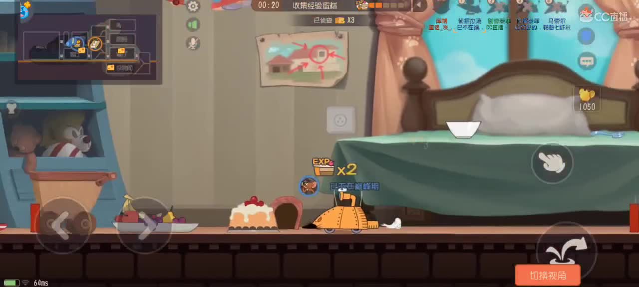 猫鼠天梯——砥砺前行 第5段