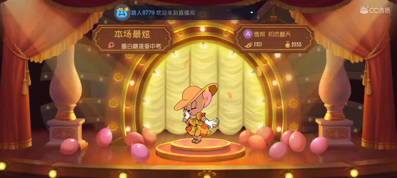 猫鼠天梯——砥砺前行 第6段