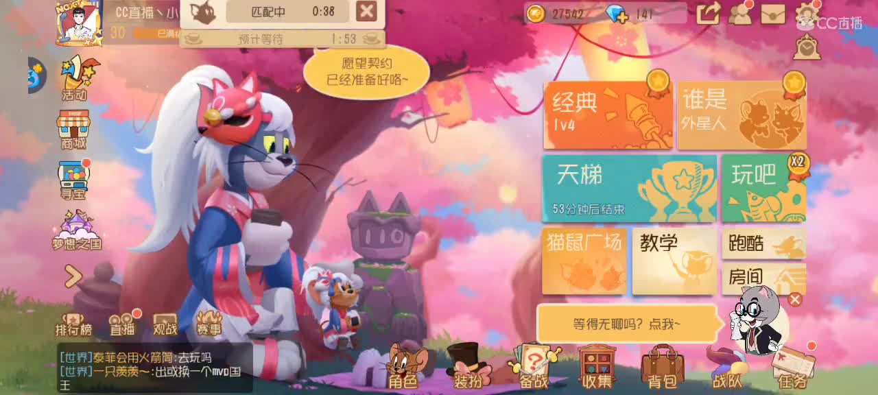 猫鼠天梯——砥砺前行 第7段