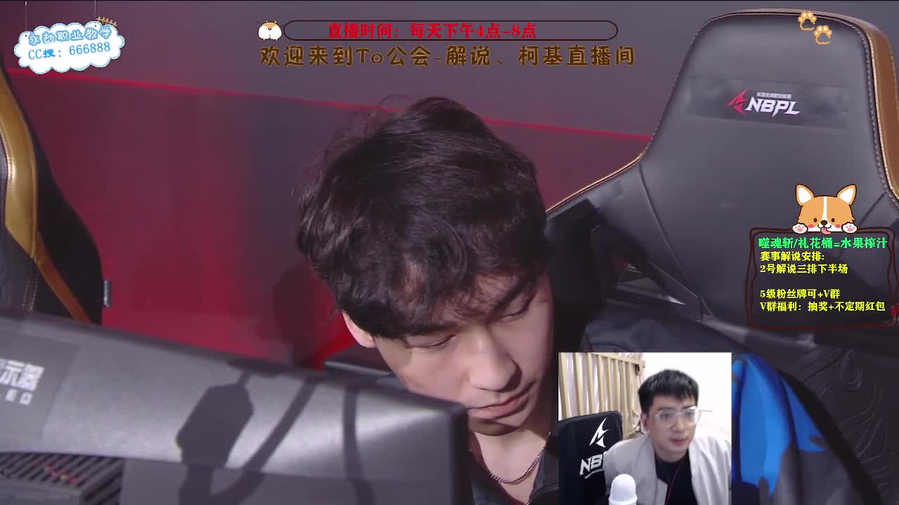 四点直播2023NBPL春季赛 第2段