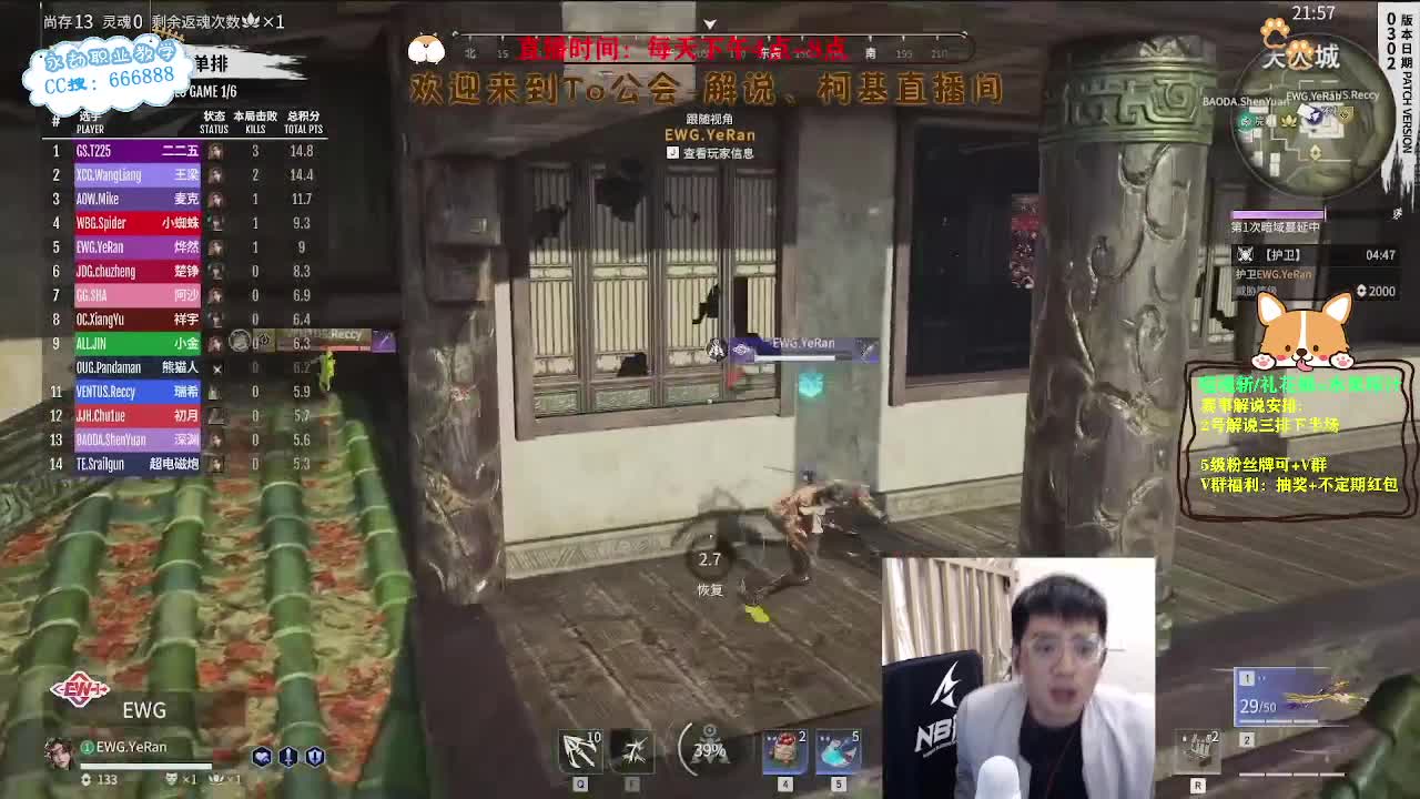 四点直播2023NBPL春季赛 第4段