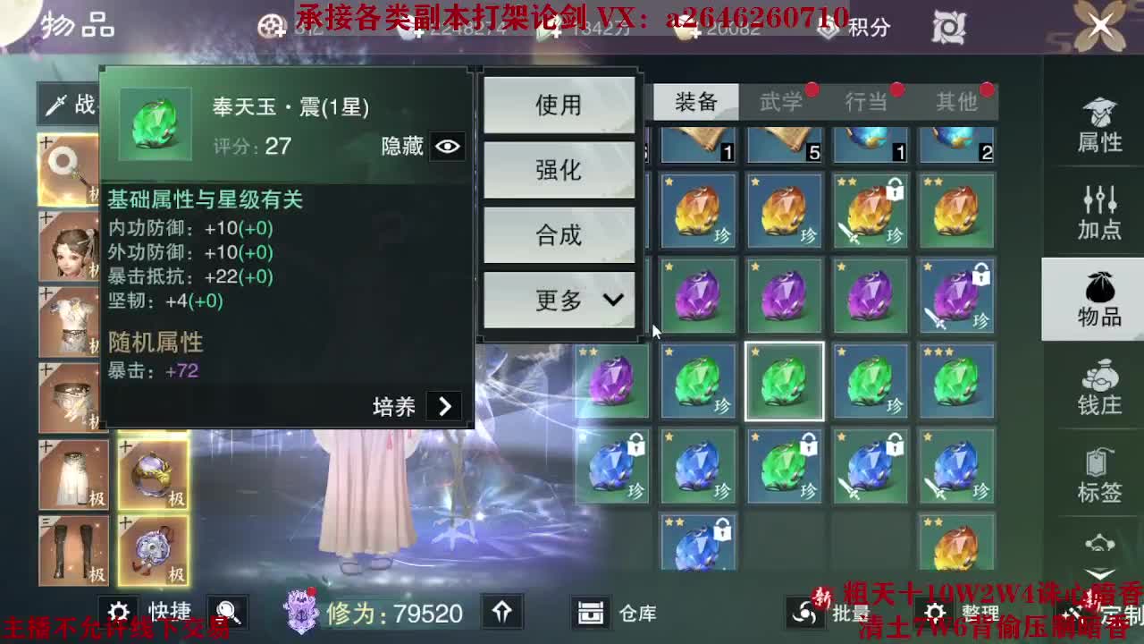 全职接副本及锋论剑 第2段