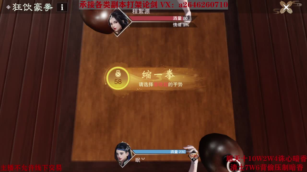全职接副本及锋论剑 第3段